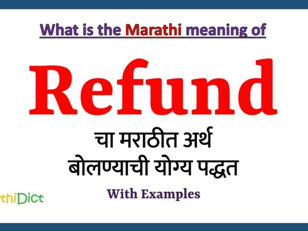 Refund Meaning in Marathi