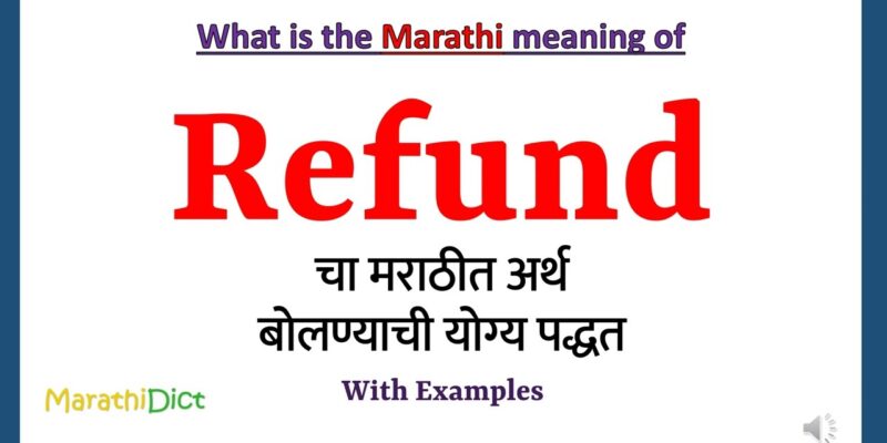 Refund Meaning in Marathi